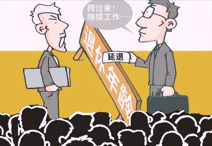 工人的退休年龄有什么新规定吗？