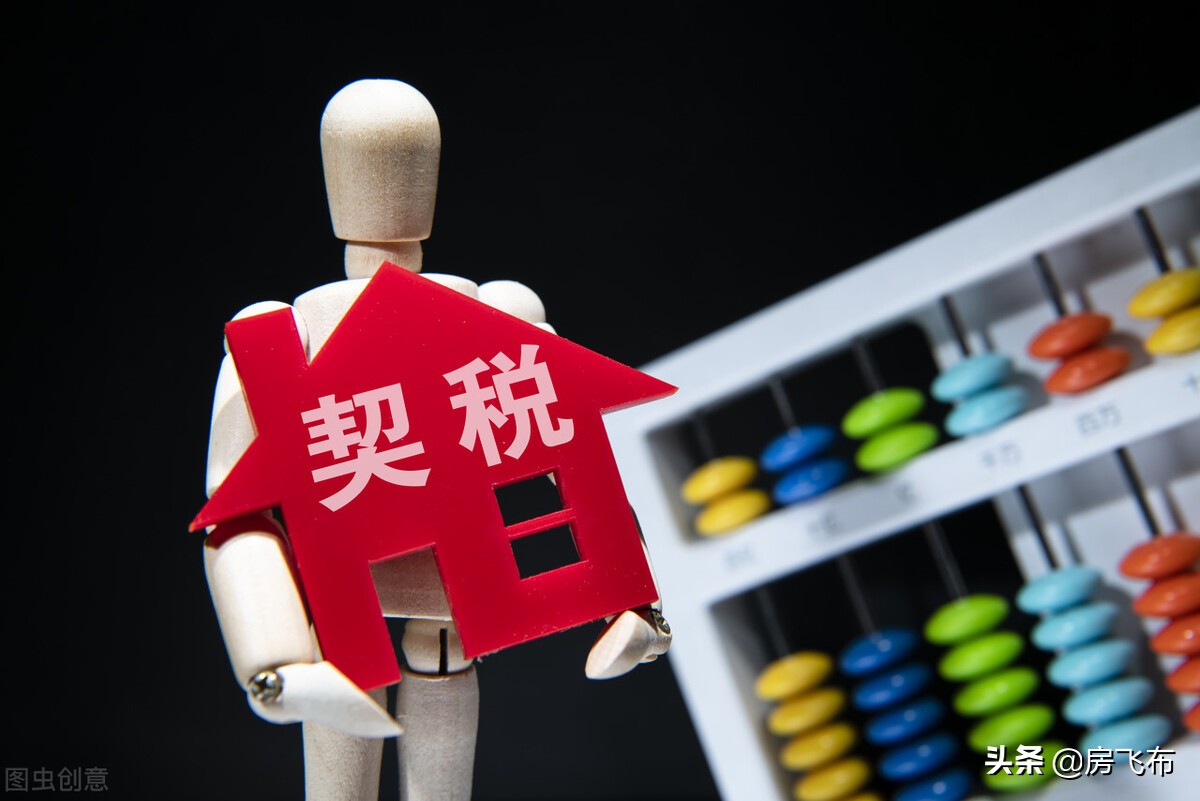 房产赠与过户流程手续有哪些，赠与房产过户费用明细