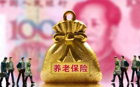 退休金和养老金有什么区别？退休金和养老金是不是一回事