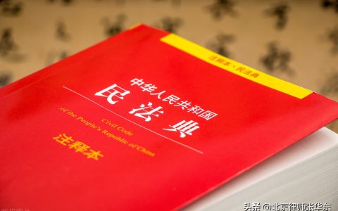 学习《民法典》：在婚内可以主张分割夫妻共同财产