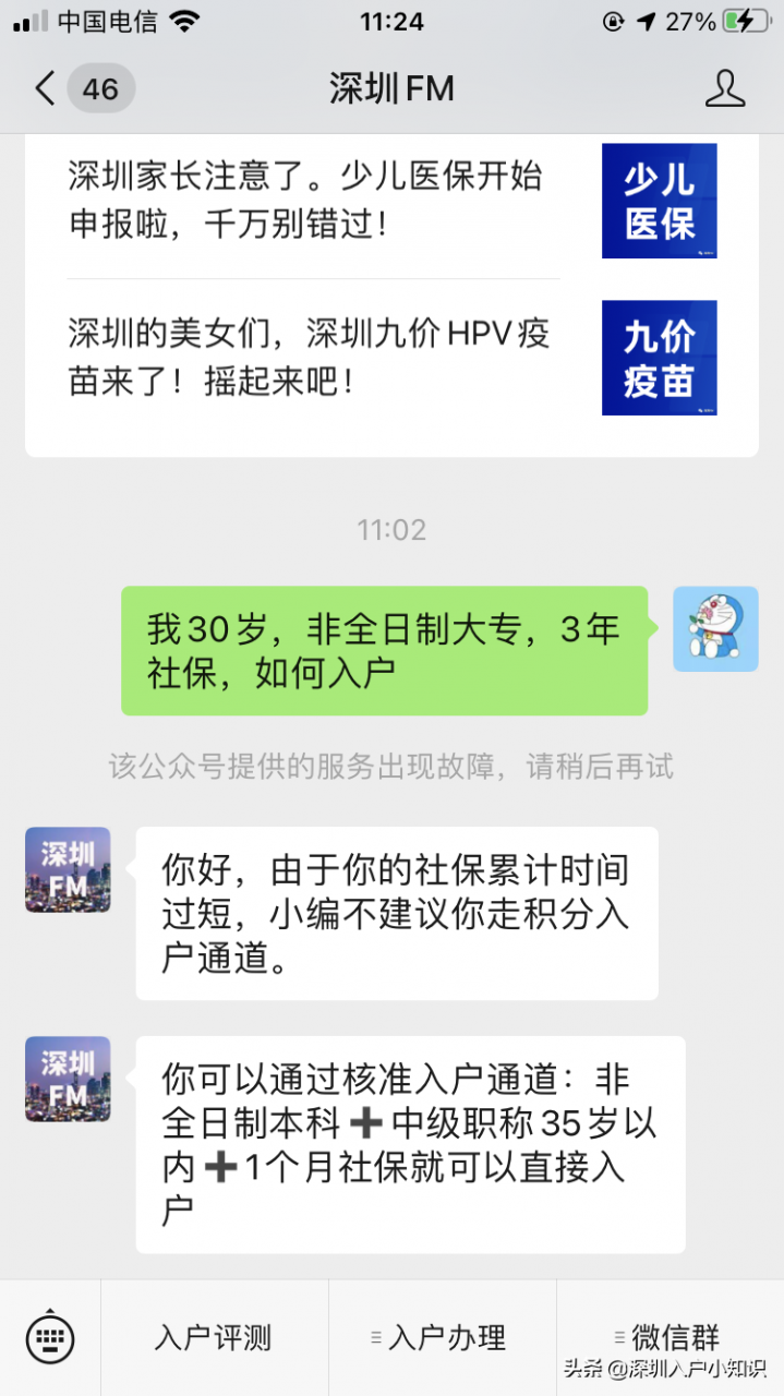 深圳居住证办理流程和条件,深圳居住证地址变更可以网上办理吗?