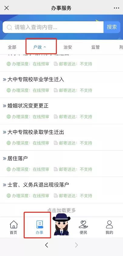 我在青岛西海岸新区等你!(附在线预约户籍业务办理流程)