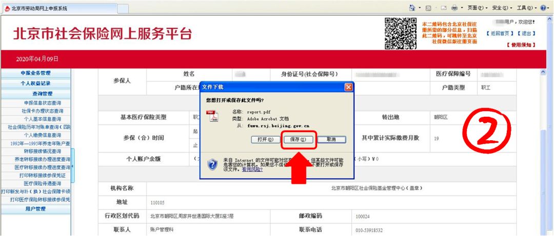 基本养老保险关系跨省转移，按什么比例转移！社保转移如何办理？
