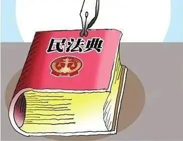【民法典宣传月】《民法典》亮点解读+图解 一看就懂!