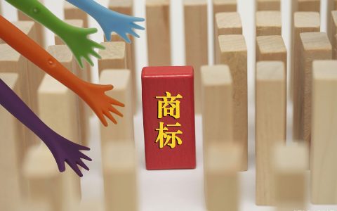 商标注册收费标准是多少及商标局注册商标收费标准
