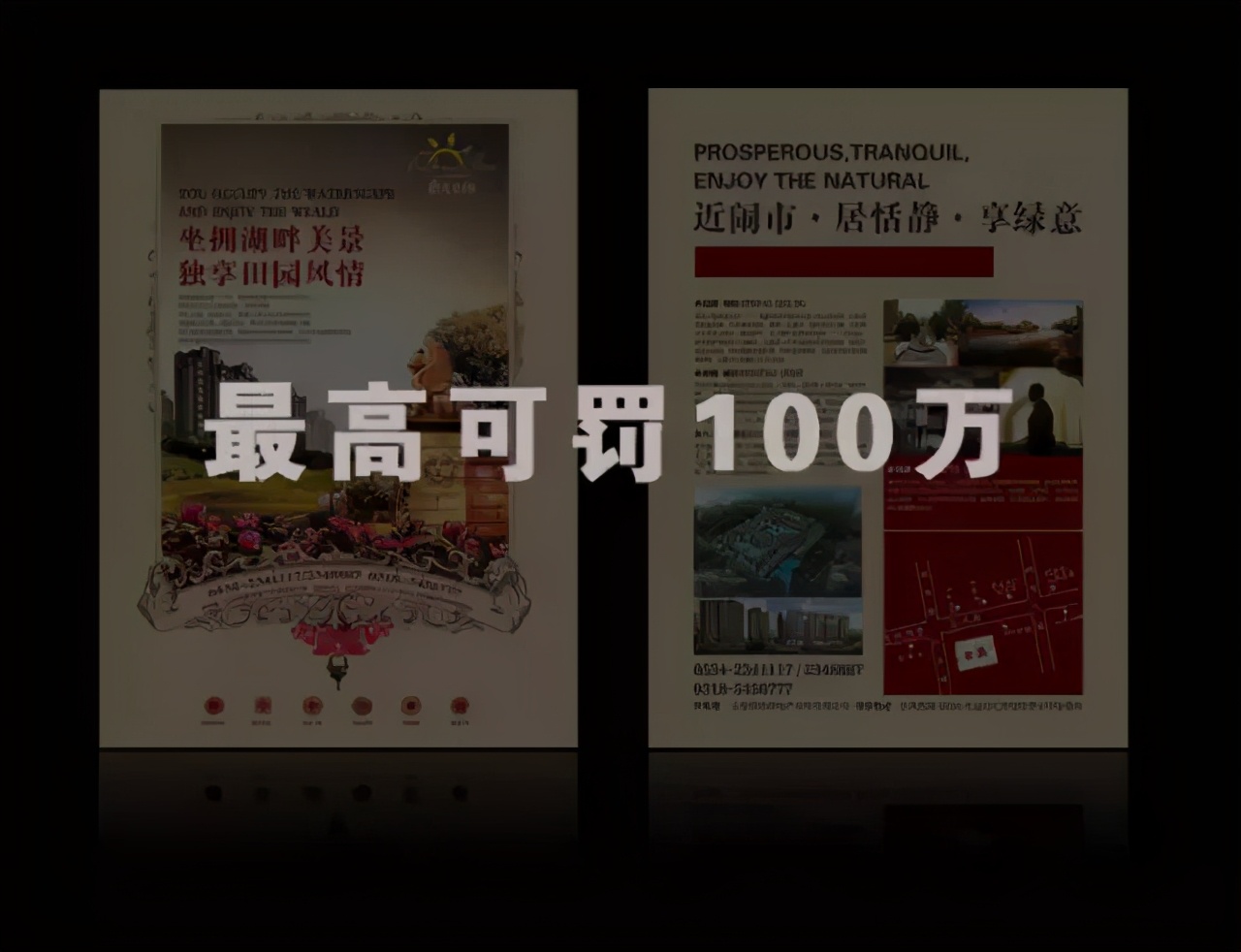 新广告法禁用词和案例汇总