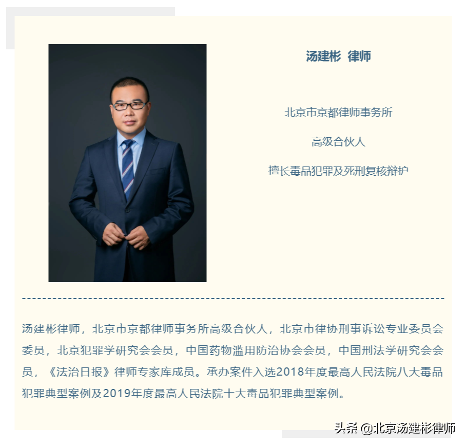 626国际禁毒日 | 详解包庇毒品犯罪分子罪