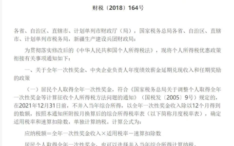 个税，又变了！这是个税最新最全的税率表、扣缴计算和申报方式