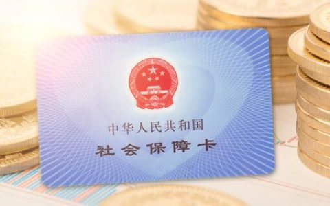 12333手机上的社保卡激活流程