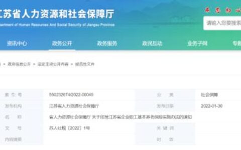 城市养老保险新政策及个人养老保险新政策