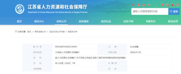 3月1日起实施！事关养老保险