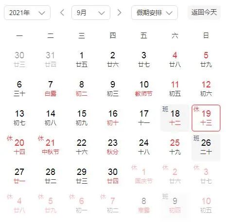 中秋国庆都加班,加班工资怎么算?答案来了