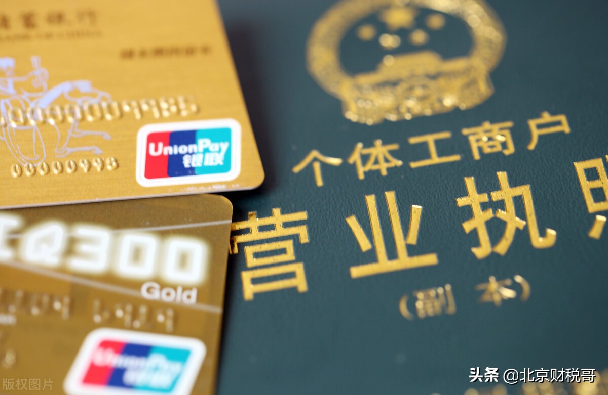 个体工商户怎么注销?流程是怎样?不注销会有什么影响?