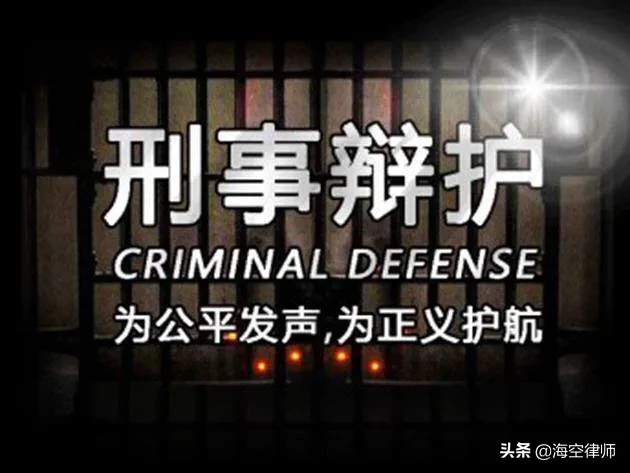 谈谈刑辩律师