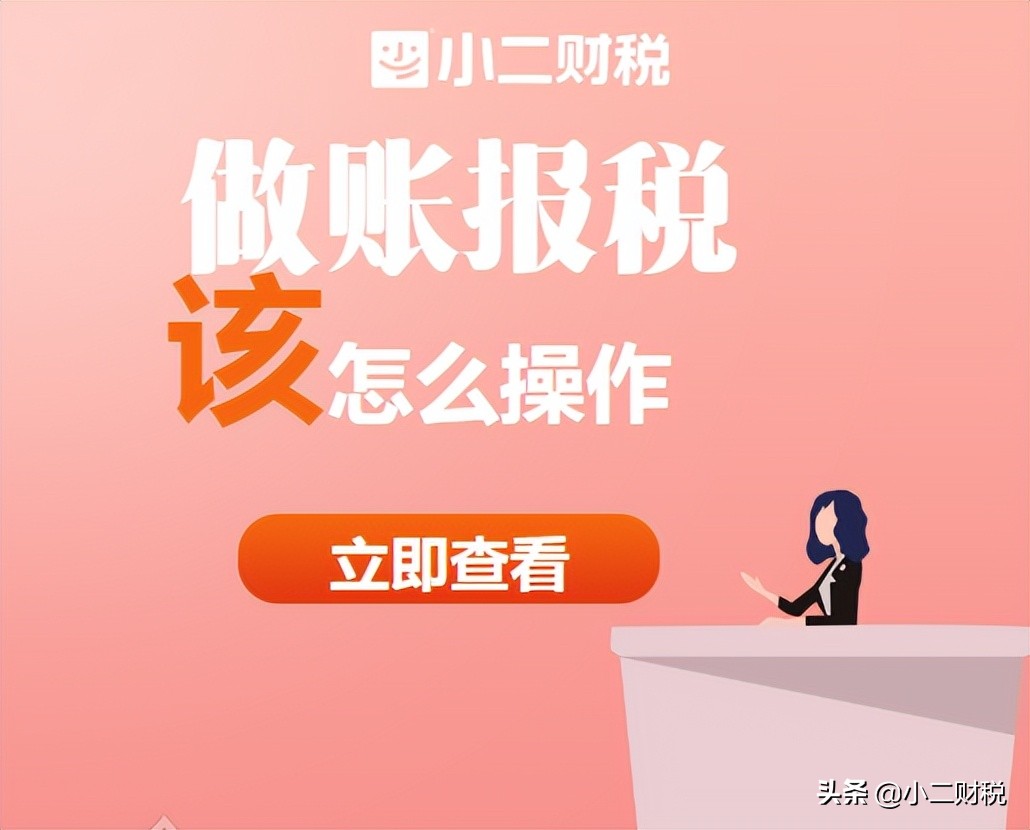 企业记账报税时，小规模纳税人和一般纳税人分别要怎样做账报税？
