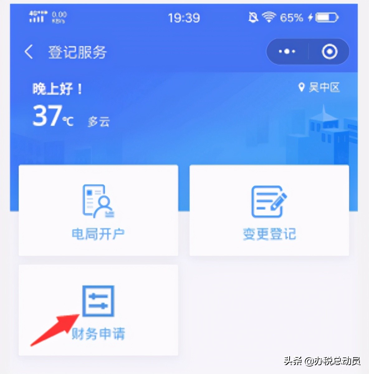 2个渠道6个步骤，单位财务负责人变更！收藏