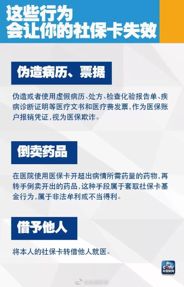 和你有关,社保分哪3种,很多人还不知道