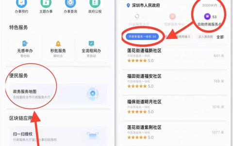 好消息！深圳这些自助终端可以提取公积金啦！网上提取这样操作