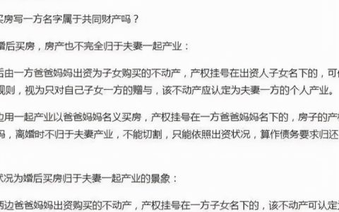 婚姻法2022年新规： 户主是谁房子就归谁？婚前婚后大有不同！