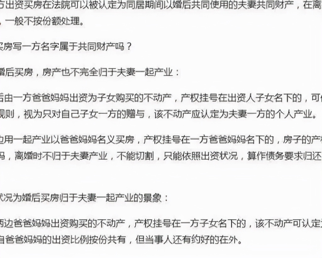 婚姻法2022年新规: 户主是谁房子就归谁?婚前婚后大有不同!