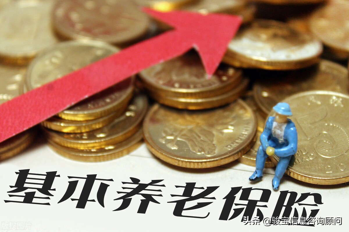 养老保险缴费年限要延长到多少年？