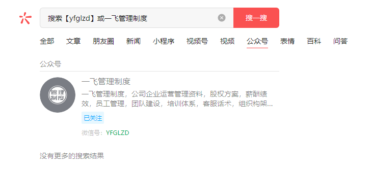 租赁委托合同