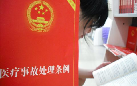医疗事故赔偿和计算标准