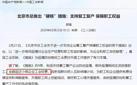 工会经费的钱花去哪里了