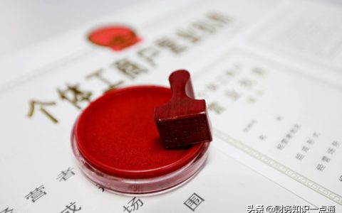 个体工商户的注册流程