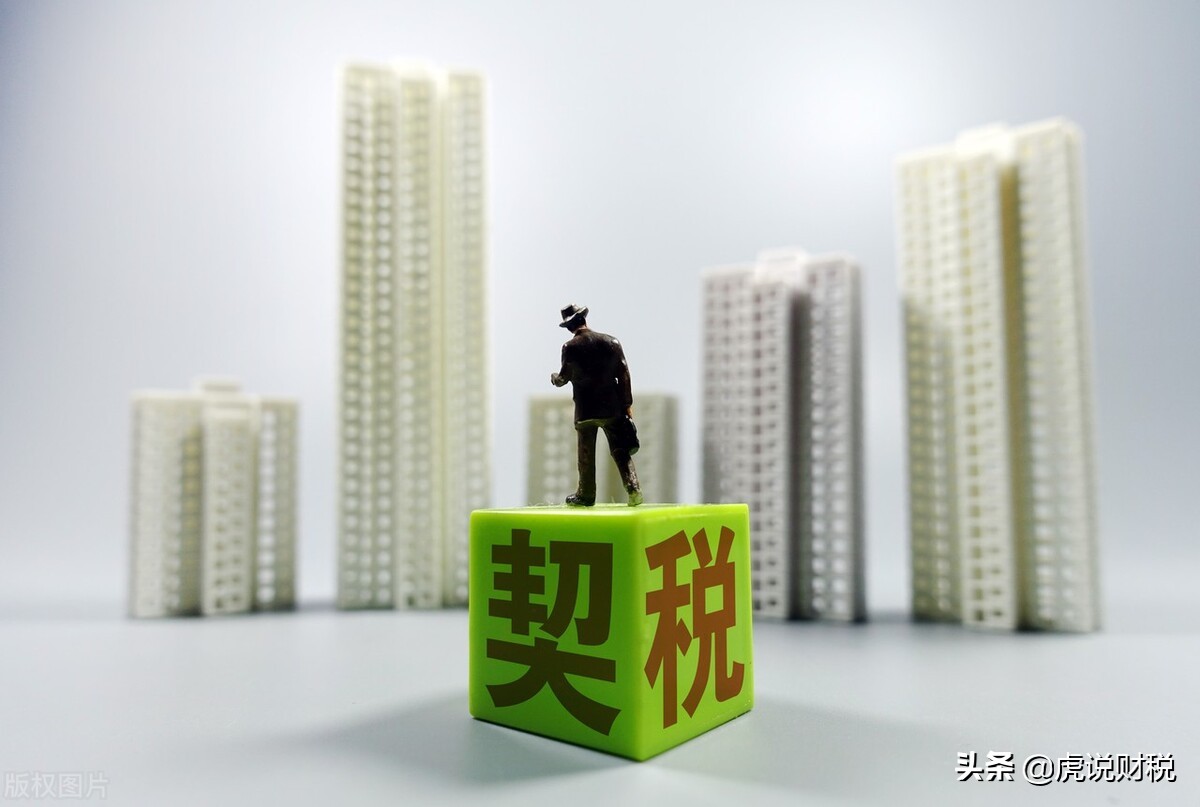 南宁契税补贴新政策已出炉，最高可全额退还，你符合条件吗？