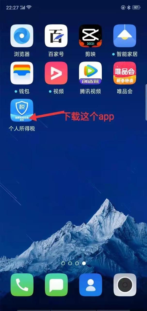 个人所得税可以进行退税操作了，只需简单几步即可，有人退了几万
