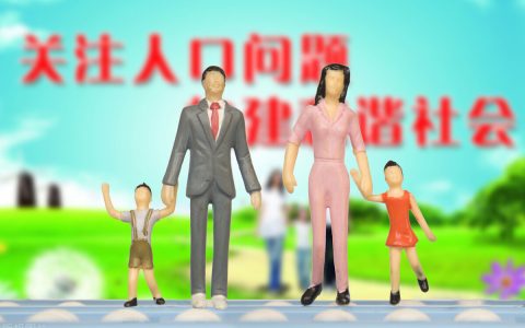 河南生育政策，对独生子女及二孩三孩家庭都有啥奖励？一文看清楚
