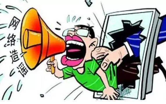 2021造谣传谣是犯法吗？造谣和诽谤有何区别？