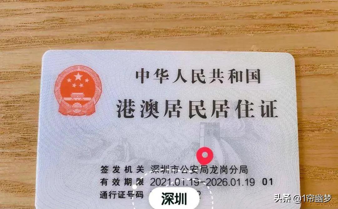 如何办理居住证