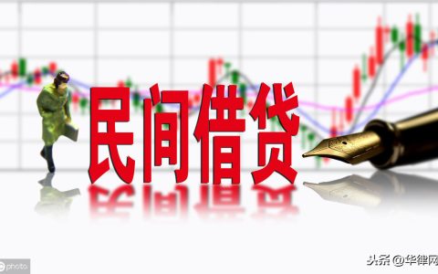 民间借贷合法吗，一般利息是多少？如何规避民间借贷的风险？