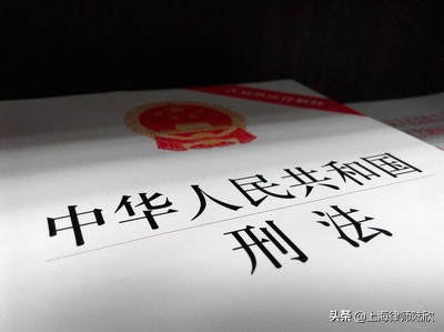聊聊——刑法修正案（九）第44条贪污罪受贿罪处罚规定的修改
