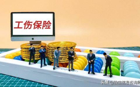 工伤死亡赔偿标准及农民工工伤死亡赔偿标准