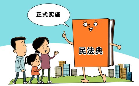 2021年最新继承规则：民法典生效后，被继承人的遗产如何继承？