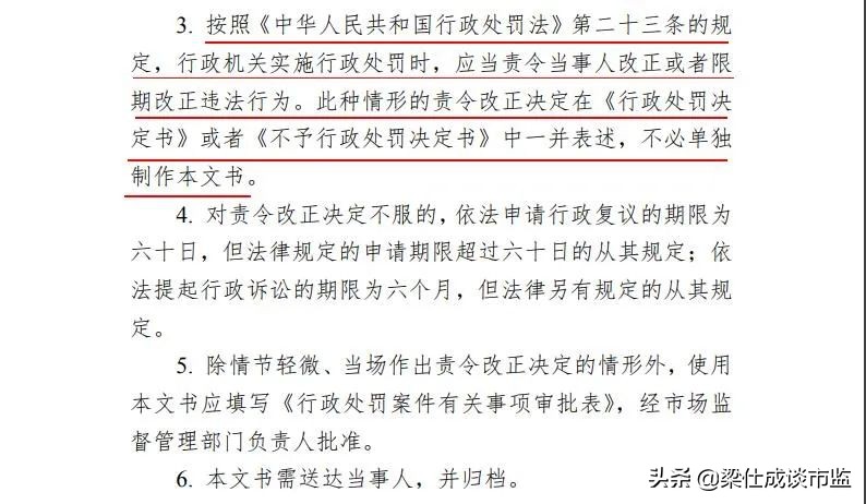 能否直接依据新《行政处罚法》作出“没收违法所得”的行政处罚？