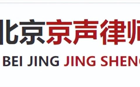 北京律师事务所：打离婚官司需要多少钱？