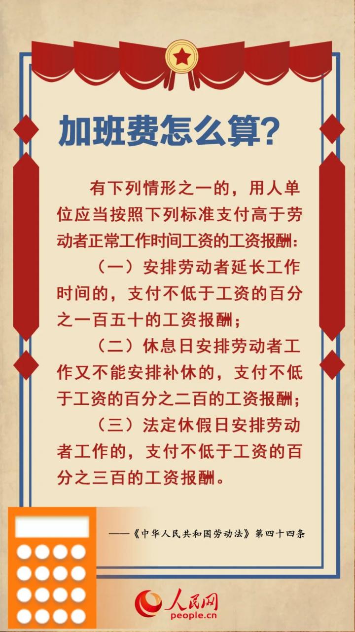 劳动者有哪些权利？带你了解劳动法