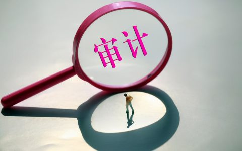 2022年审报告如何出具