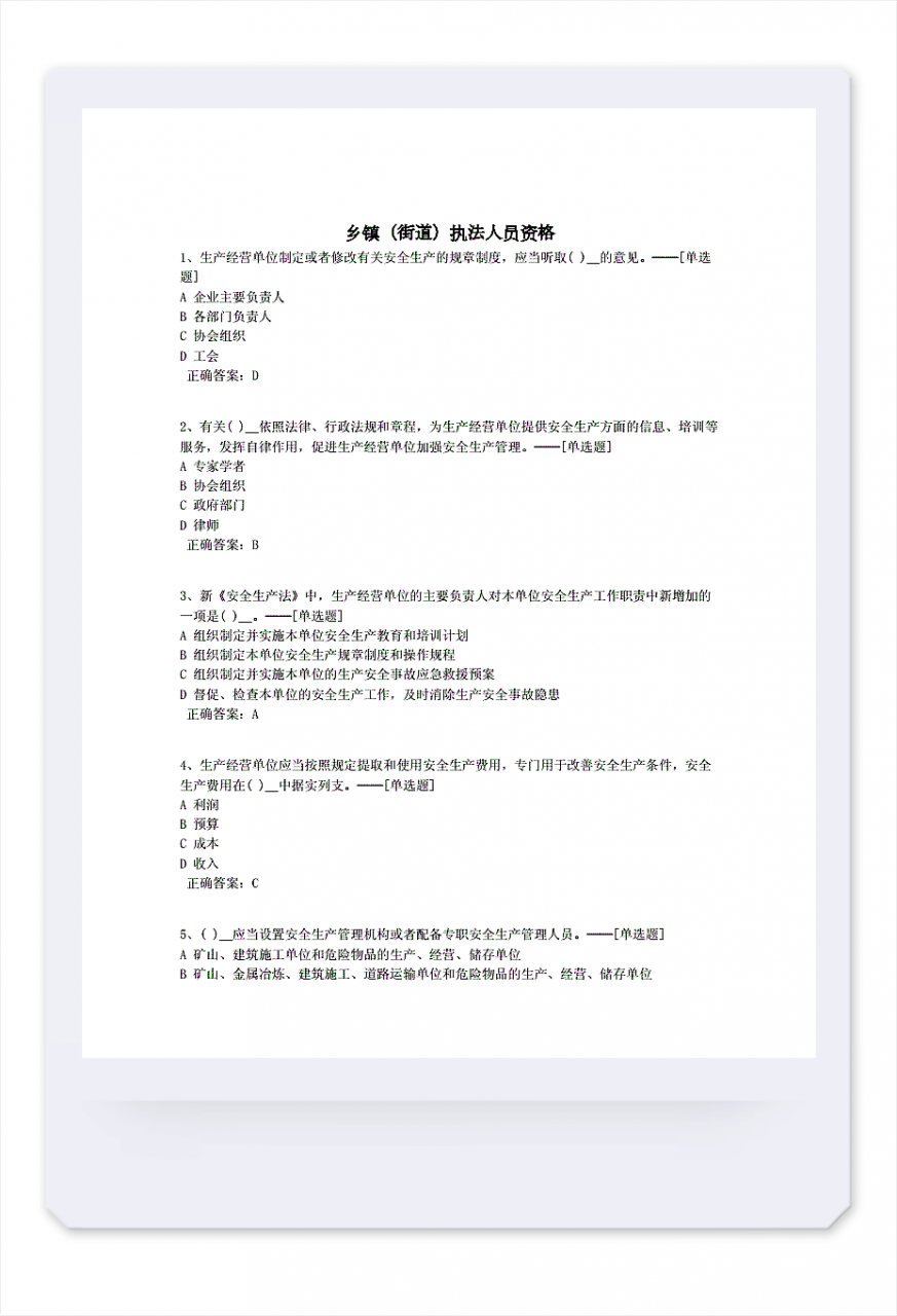 关于询问笔录或现场笔录当事人未签字的证据效力