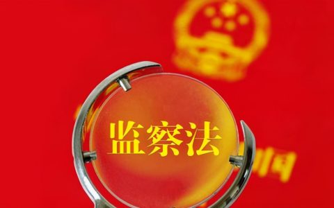 没收、追缴、责令退赔应当如何区分适用?