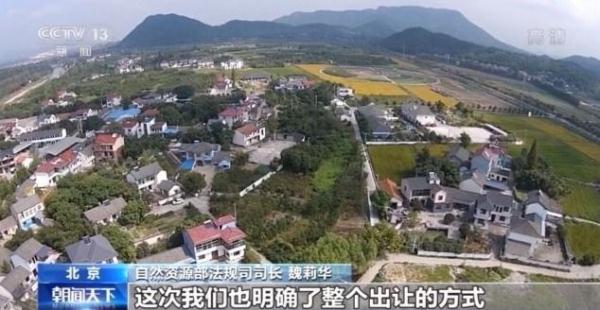 9月1日起施行!新修订的《土地管理法实施条例》来啦