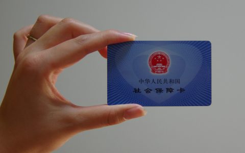 社保卡可以异地办理了！办理攻略来了，以后再也不用来回跑了