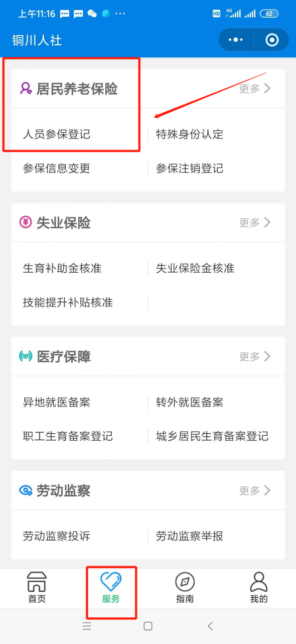 2022年居民养老保险缴费标准是多少?补贴多少?