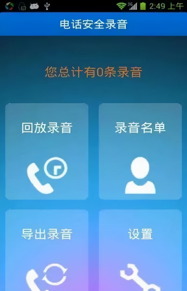 电话录音可以作为法律证据吗？
