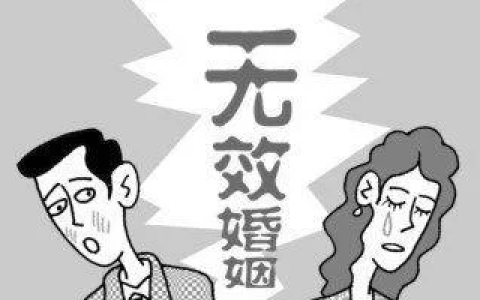 以案说法∣民法典时代，婚姻被法院判决无效，可以上诉吗？