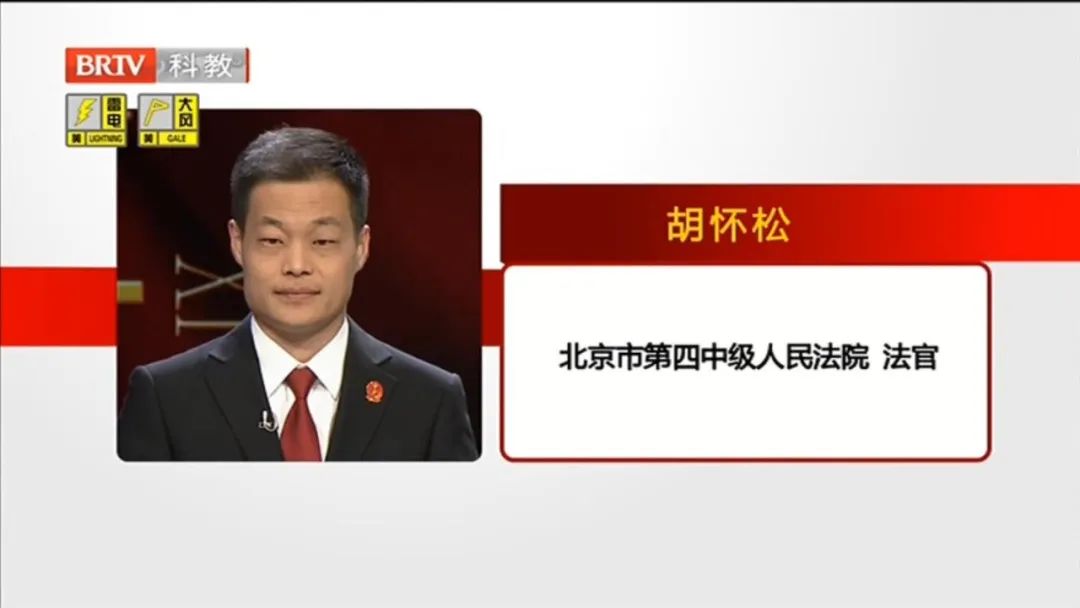 名称权、名誉权不容侵犯 | BRTV民法典通解通读